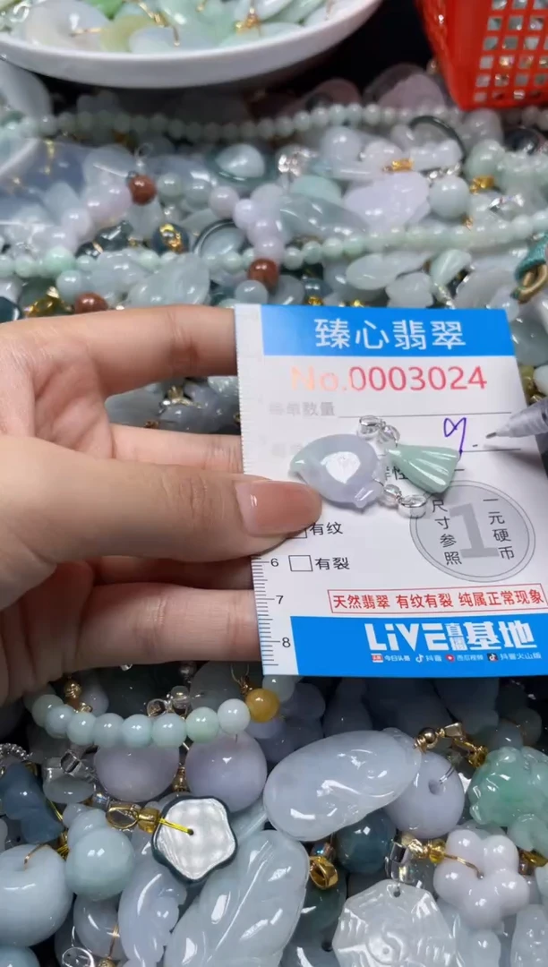 颈饰未镶嵌翡翠3024