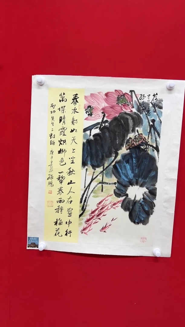 国画山东国鉴孙鹏国画作品