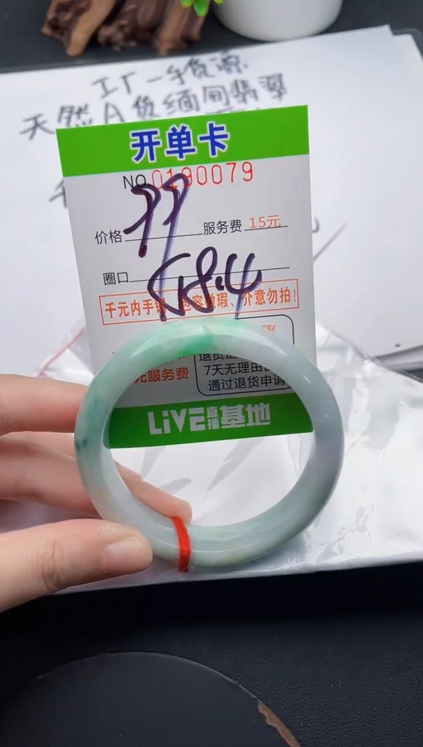 未镶嵌手镯翡翠79天然翡翠A货