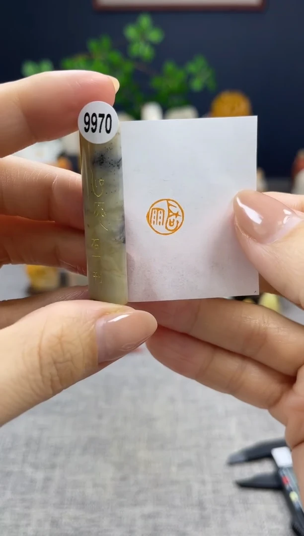 【闪购商品】昌化石印石9970