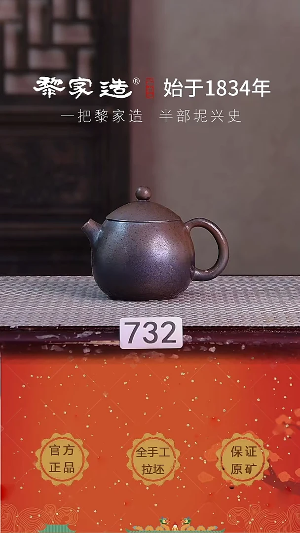 壶 732P容量约150cc薄胎柴烧球孔无盒