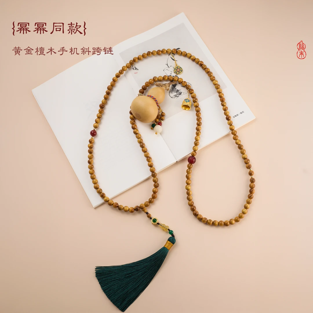 知渡檀木手机链斜跨链新中式项链国风饰品杨幂同款手机链绳
