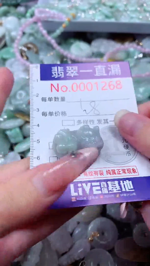 翡翠未镶嵌吊坠(不含链)1268