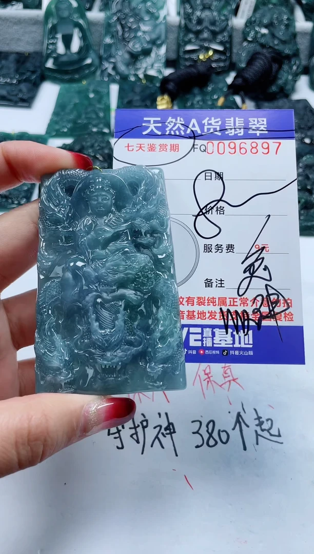 【闪购商品】翡翠颈饰未镶嵌