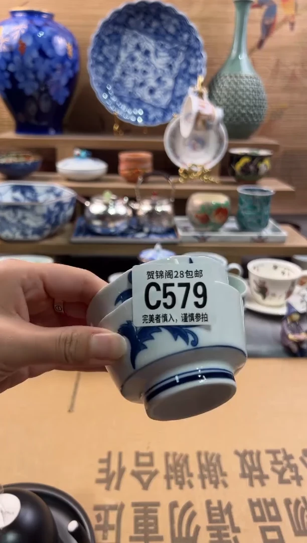 瓷片云*      C579