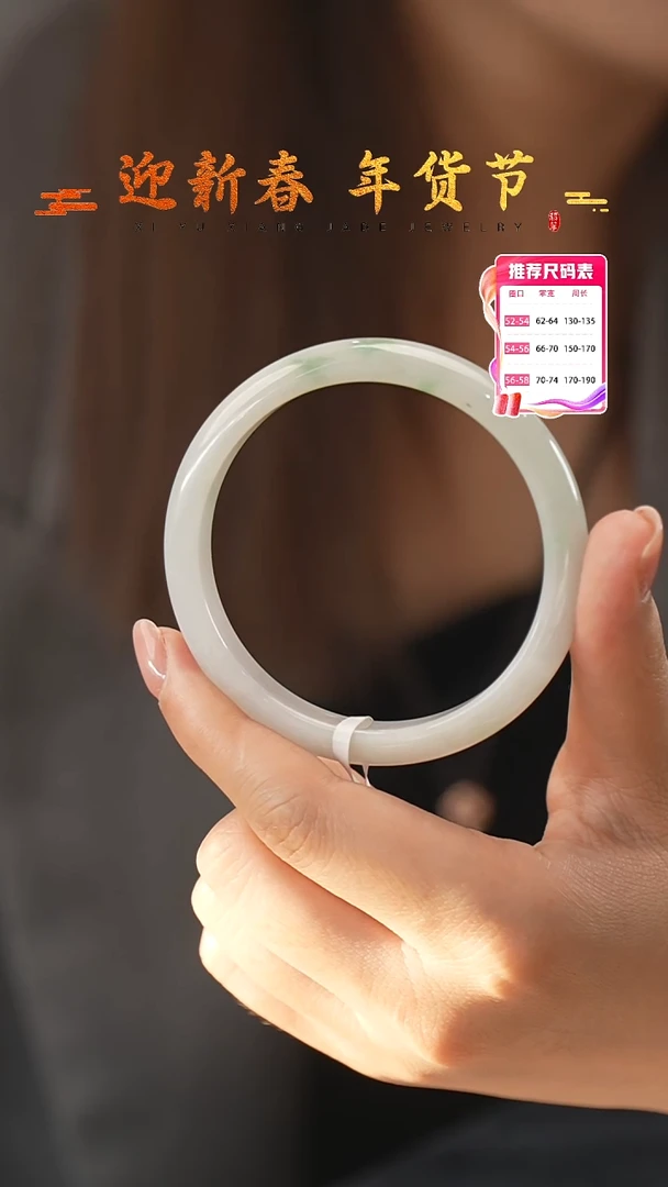 【闪购商品】翡翠手镯未镶嵌10号