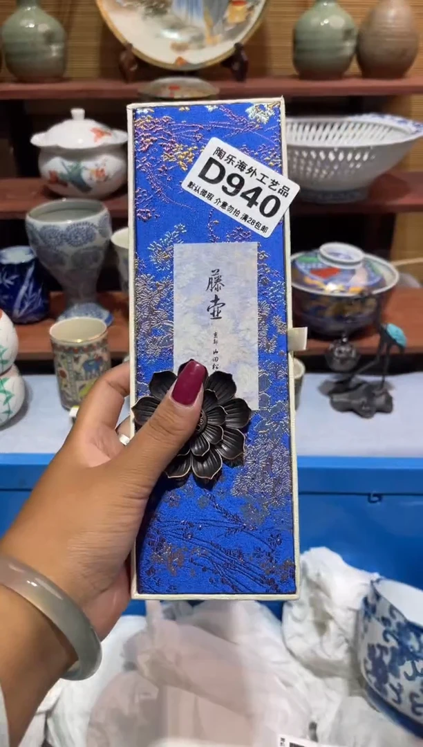 瓷片(****s           D940