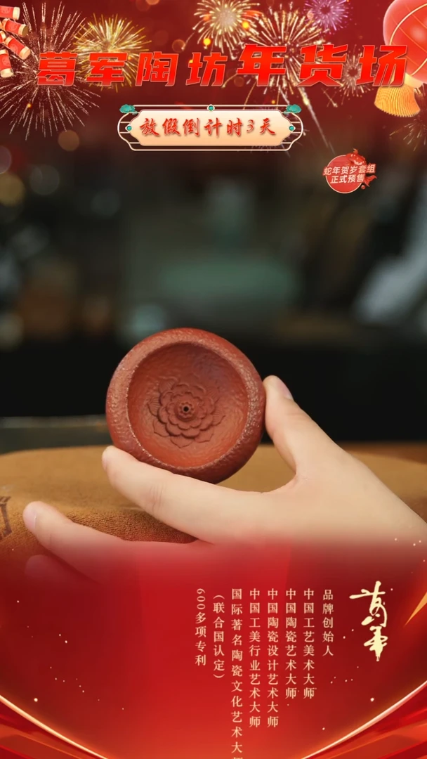 【闪购商品】紫砂茶宠朱泥小莲花香插