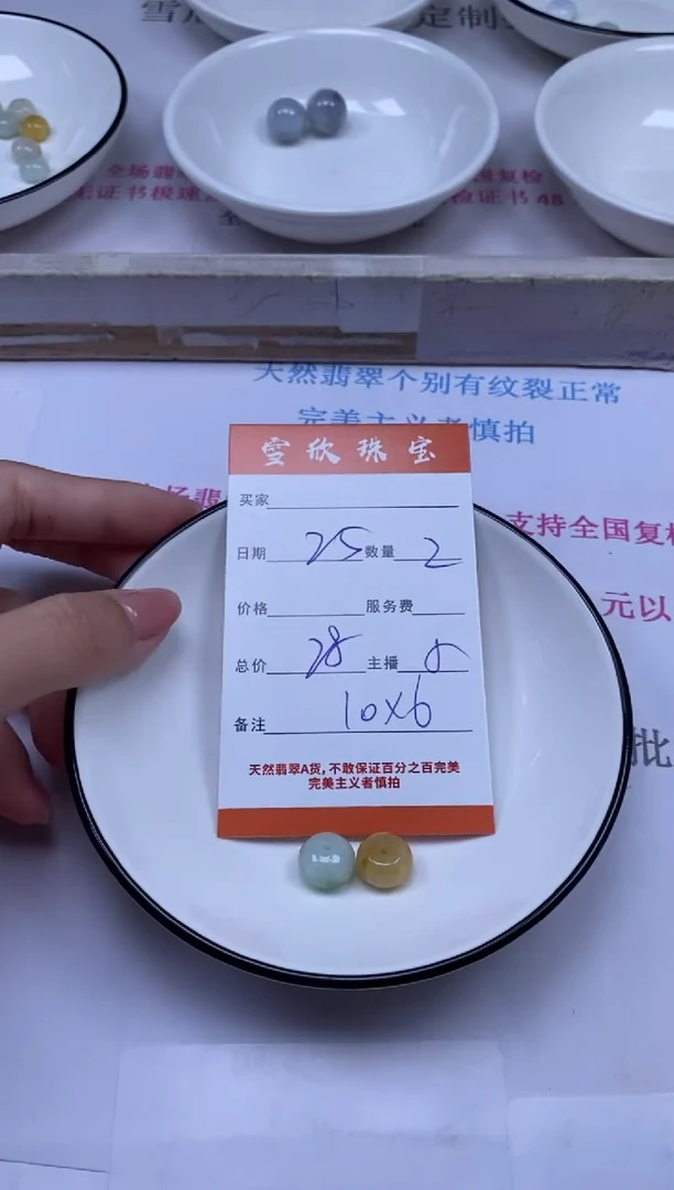 颈饰未镶嵌翡翠雪欣散珠定制diy