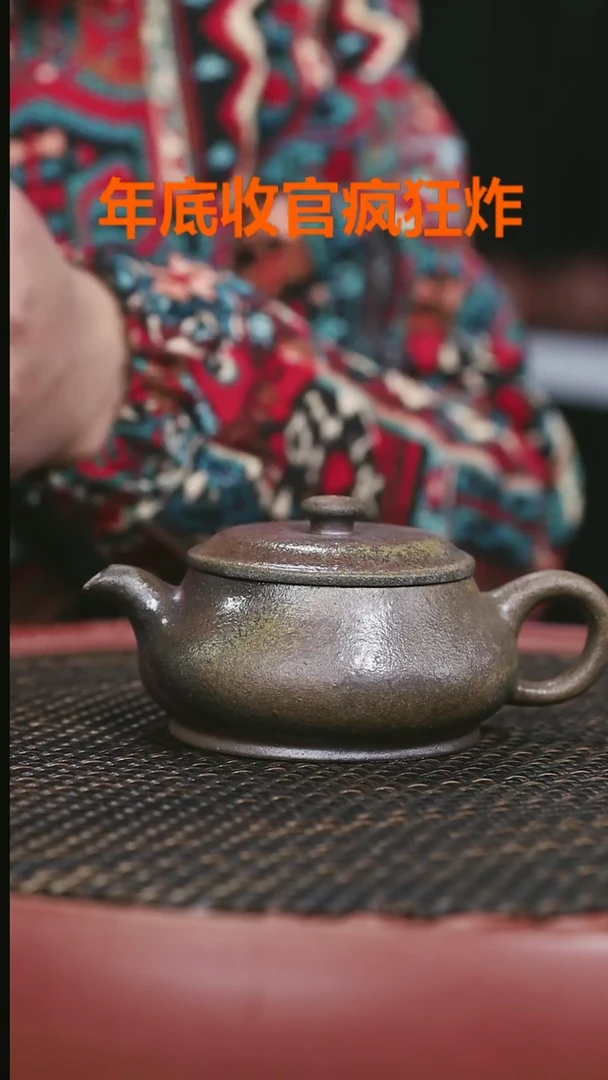 【闪购商品】紫砂柴烧278号明炉150CC