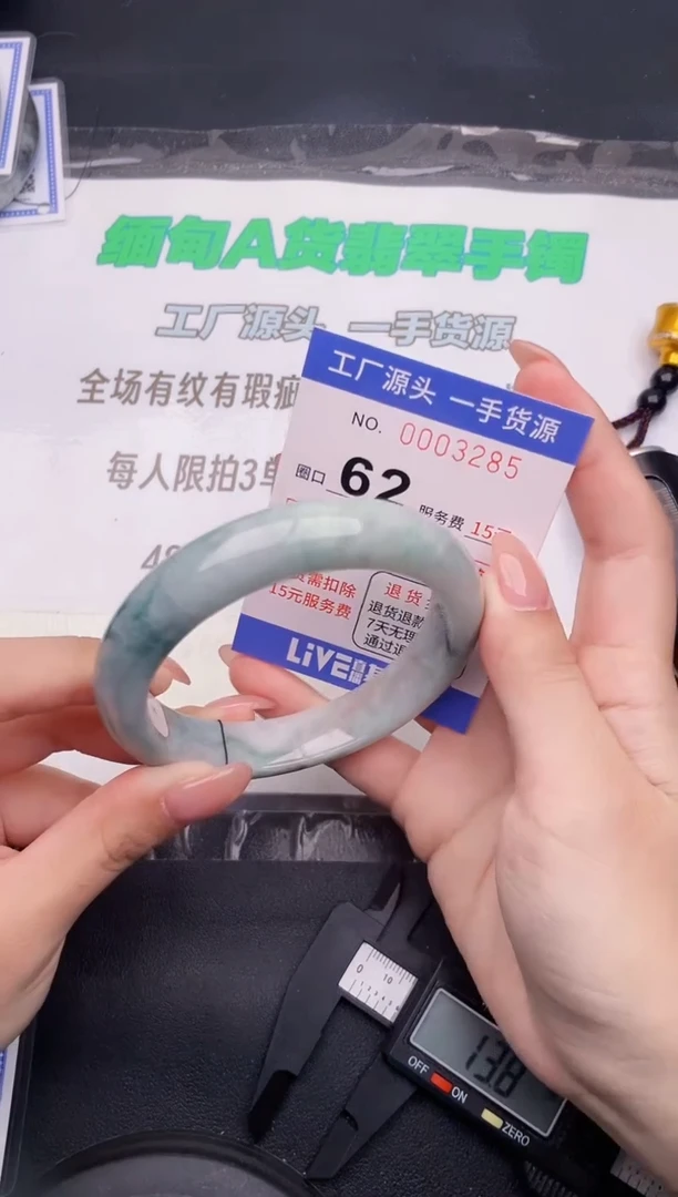 翡翠手镯未镶嵌按图片拍下发货85