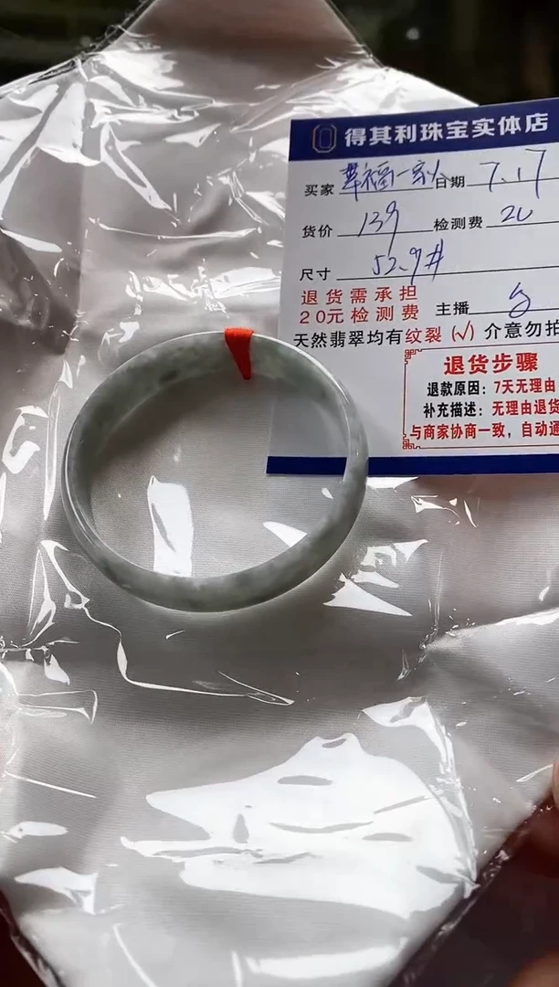 翡翠手镯未镶嵌检测费不退