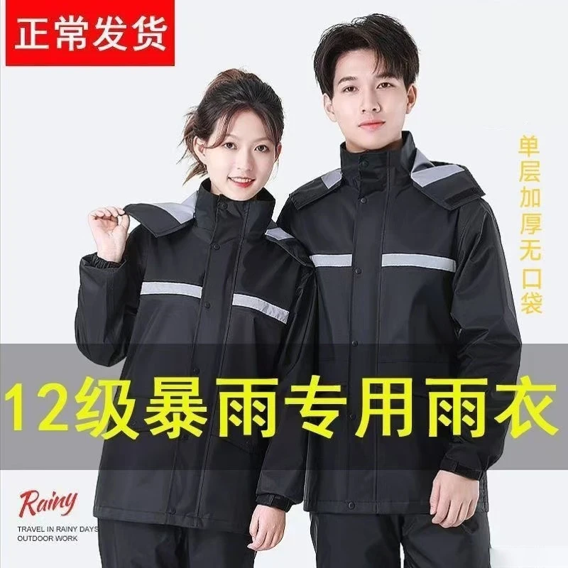 雨衣雨裤套装全身防暴雨男女分体时尚户外电动车摩托车雨衣新款