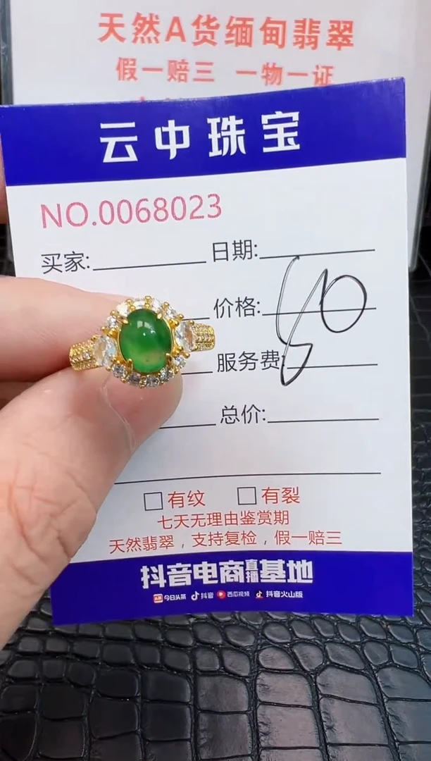 银S925镶嵌戒指翡翠8023