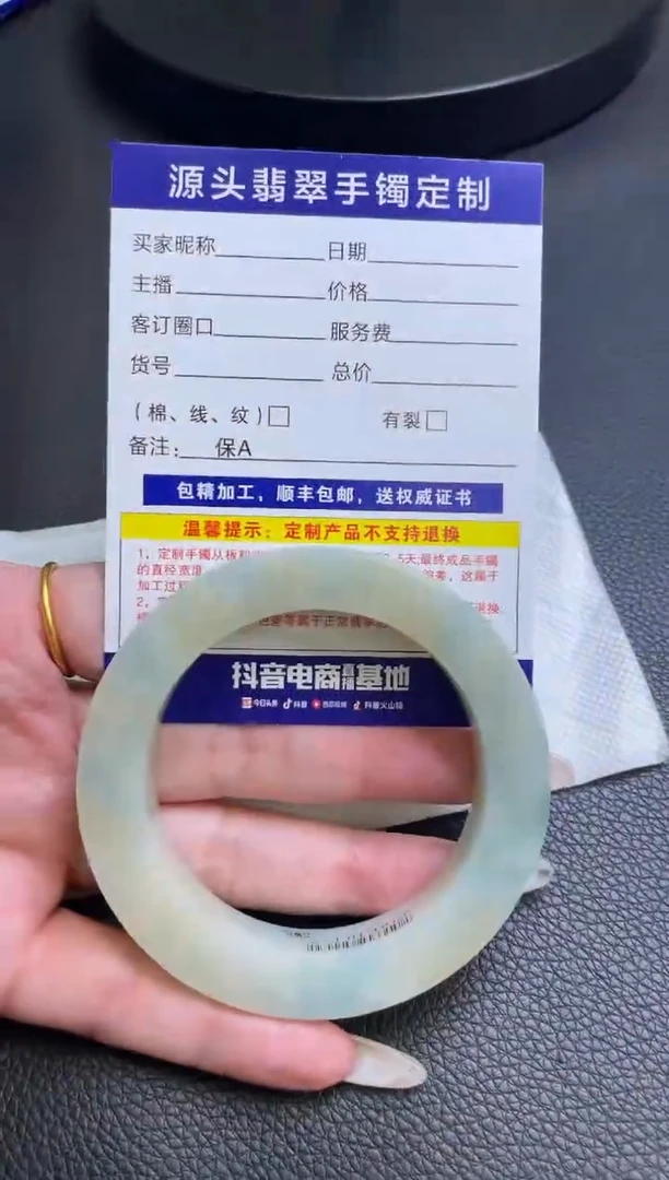 未镶嵌手镯定制翡翠A****?手镯