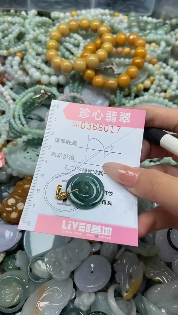 颈饰未镶嵌翡翠闪购0366017