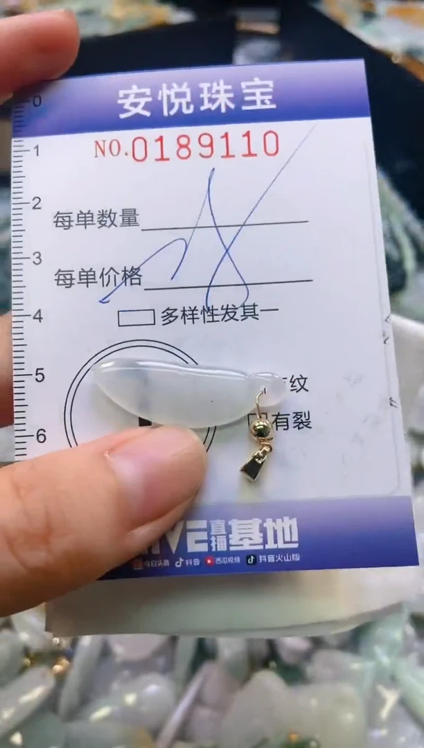 翡翠未镶嵌颈饰闪购0189110