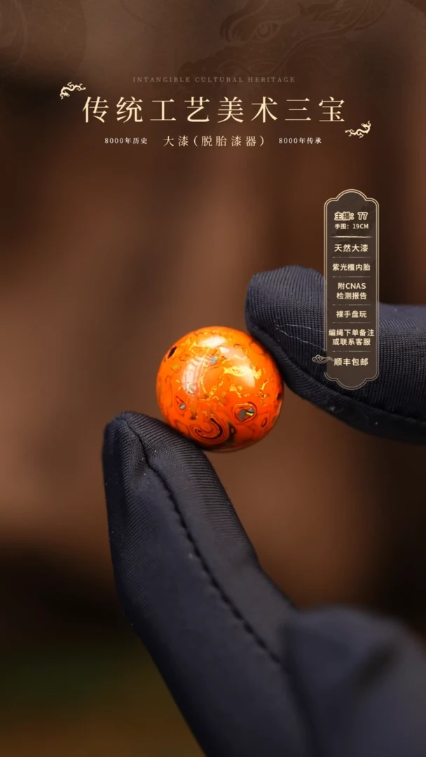 【闪购商品】大漆单珠/1.5cm    192 