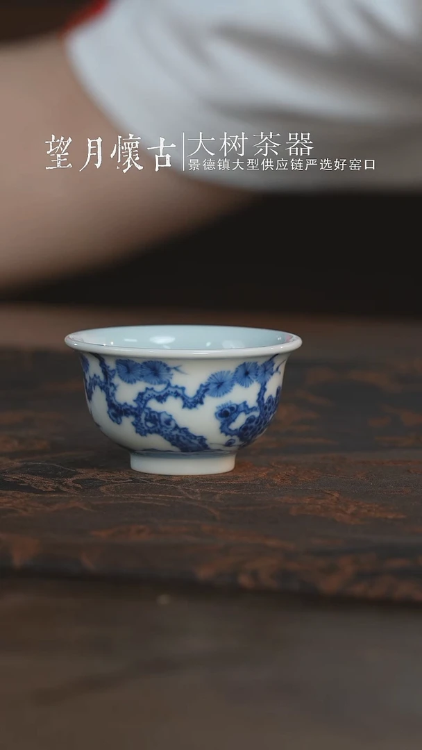 杯望月怀古松竹梅小压手杯