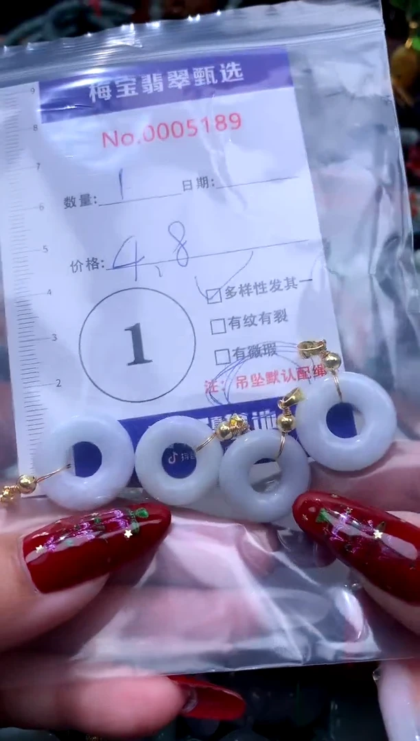 颈饰未镶嵌翡翠翡翠A货，多样性发一