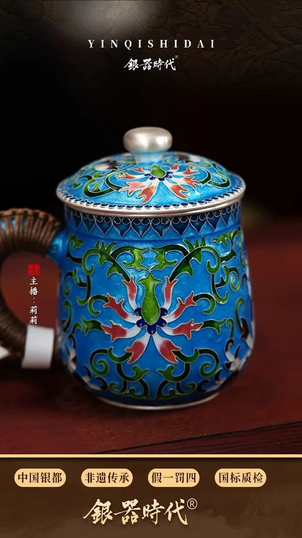 银器时代足银景泰蓝缠枝莲茶缸杯459克500cc