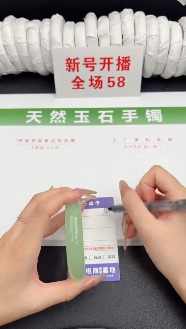 未镶嵌手镯石英质玉55-61