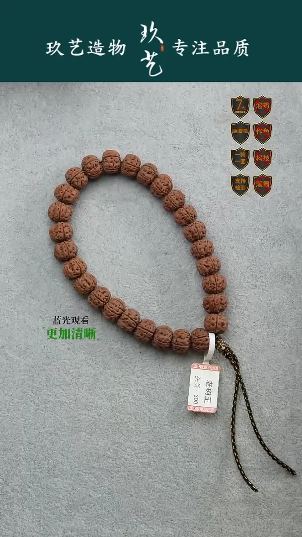 吊坠金刚菩提老树王头货13-13.2尺寸