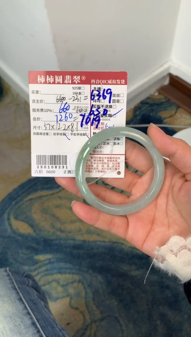 【闪购商品】翡翠手镯未镶嵌250108231
