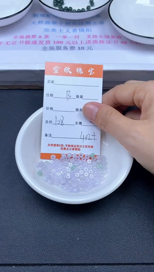 颈饰未镶嵌翡翠雪欣散珠定制diy