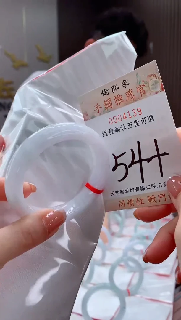 未镶嵌手镯翡翠天然缅甸A货翡翠
