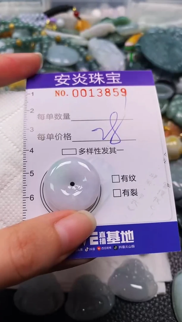 颈饰未镶嵌翡翠闪购0013859