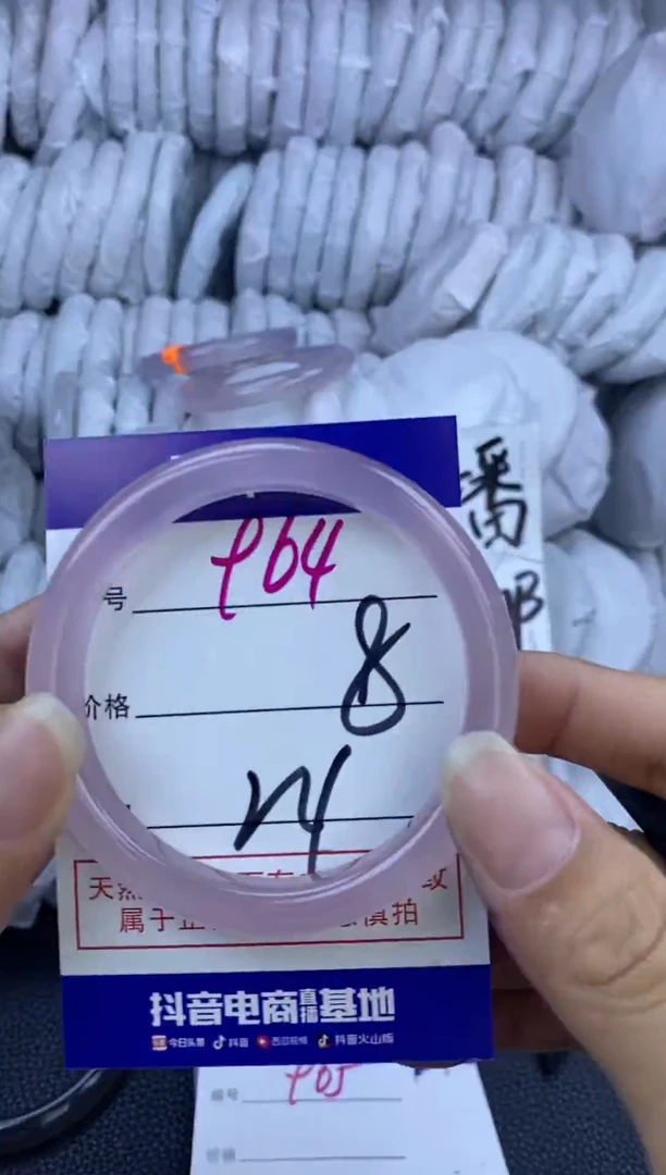 手镯玛瑙/玉髓未镶嵌964