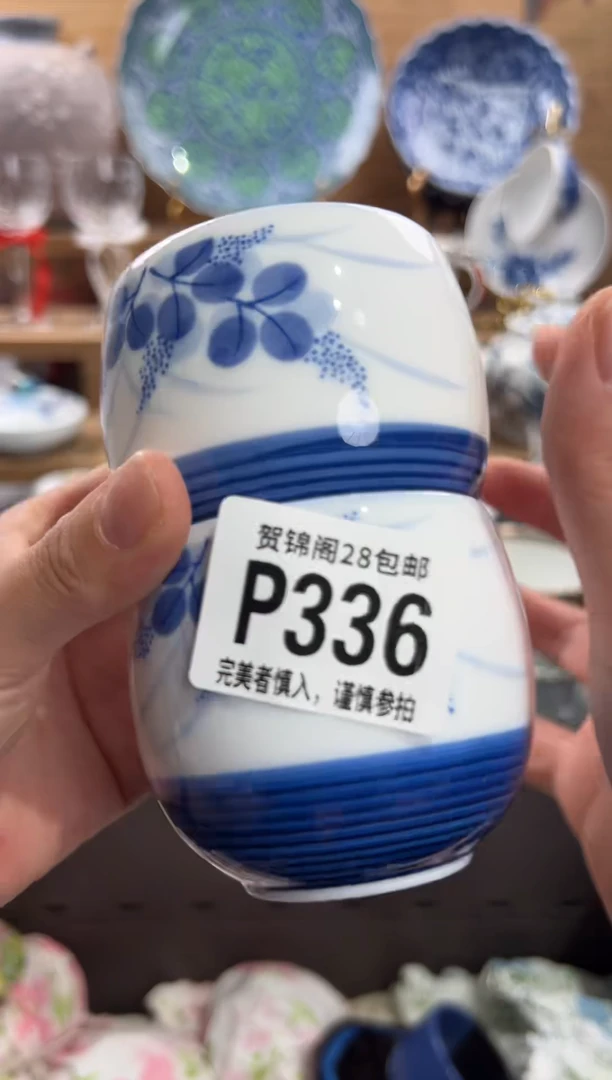 瓷片修*      P336