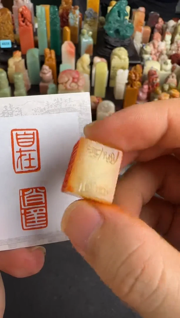 老挝石印石编号编号3764