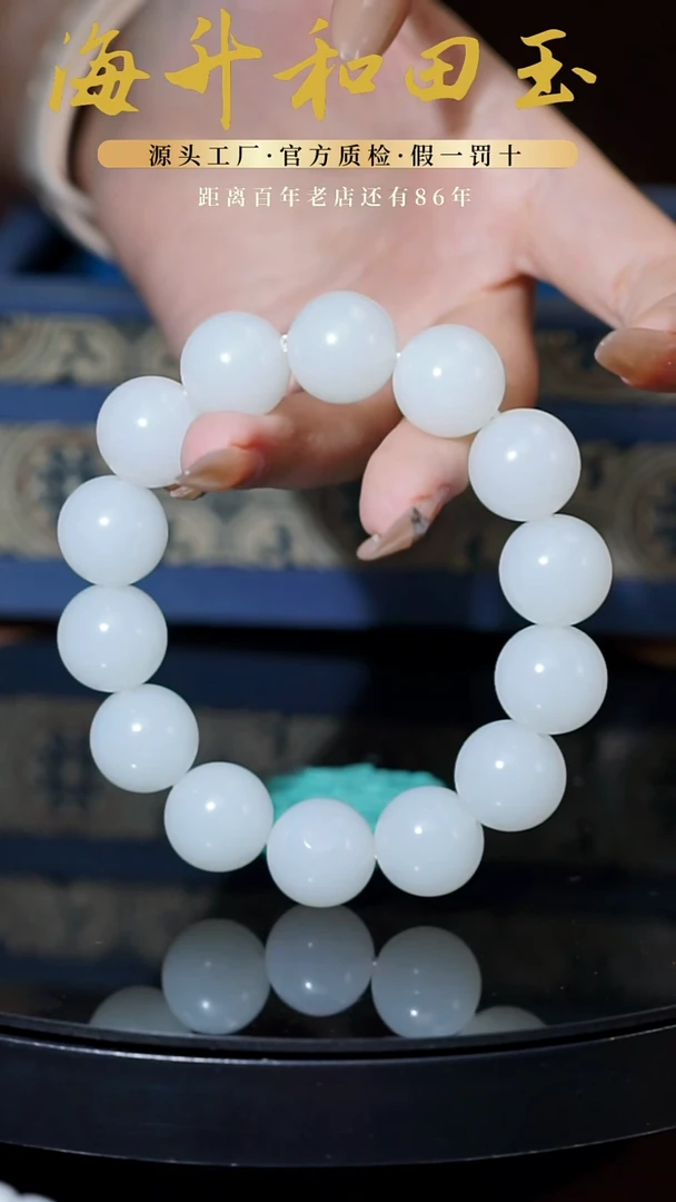 未镶嵌和田玉挂件90.66g俄芭莎白玉山料圆珠手串卡16mm+