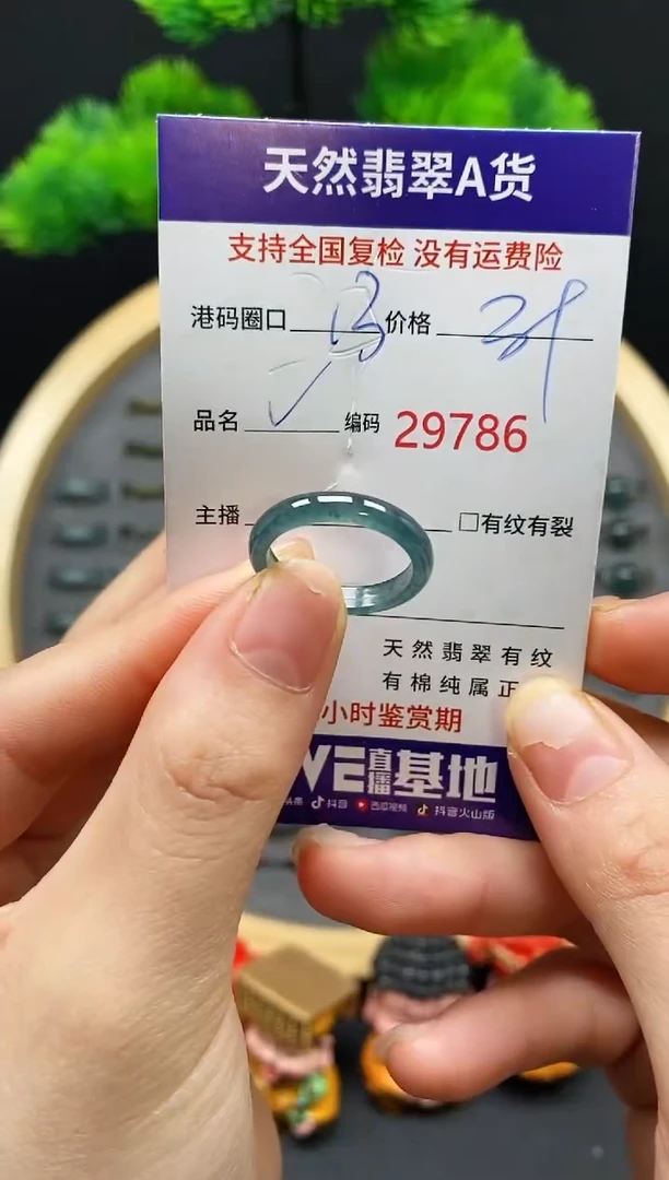 【闪购商品】翡翠戒指未镶嵌天然翡翠戒圈9786