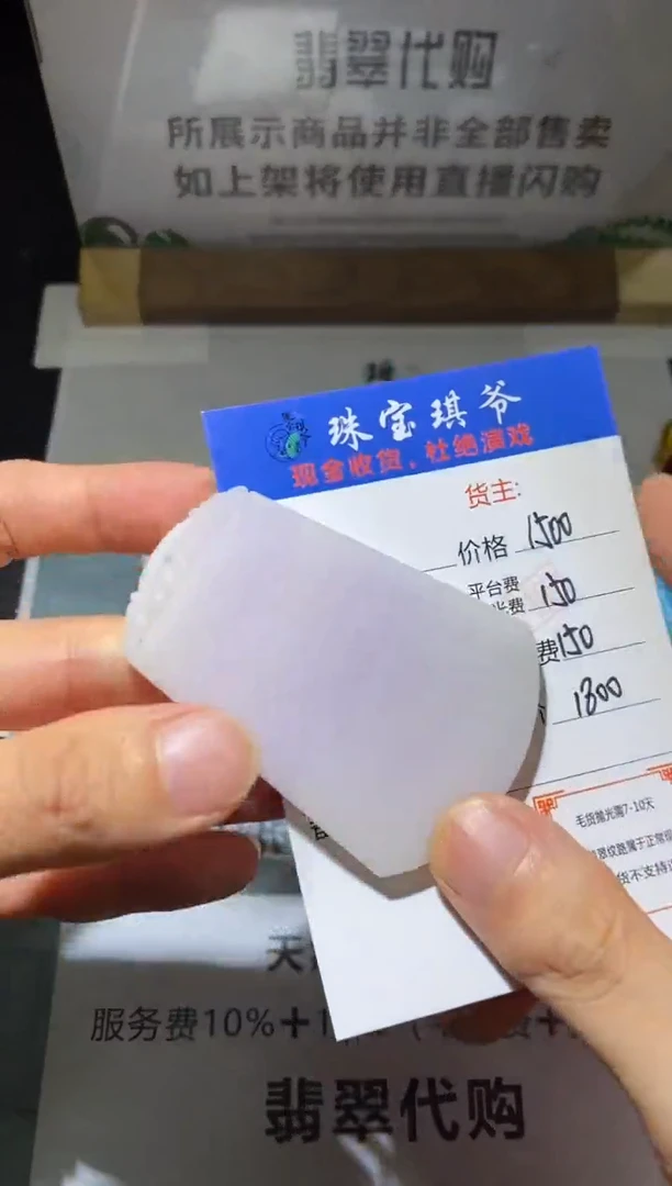 未镶嵌定制翡翠-毛货不退不换-