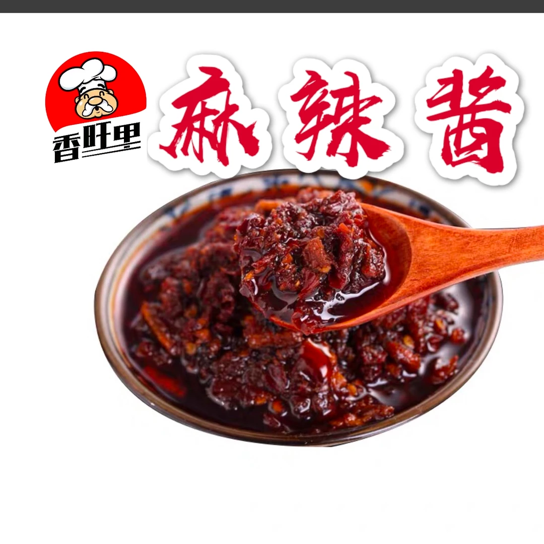 香旺里鱼粉麻辣酱1kg试用装米线麻辣烫麻辣香锅商用