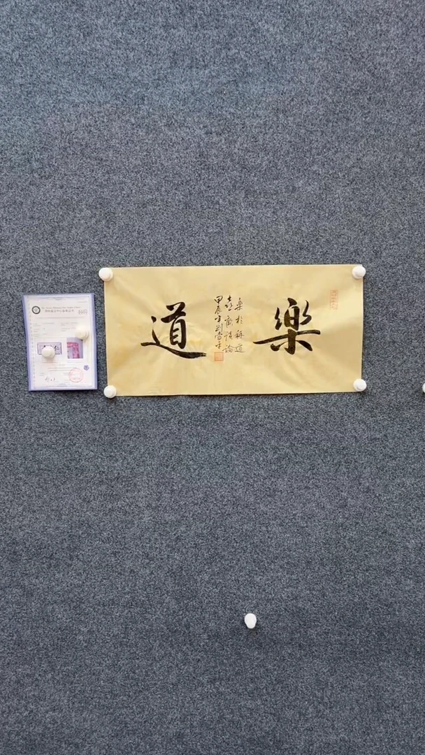 国画9.25-臻选-刘当平-四尺三开-书法-3
