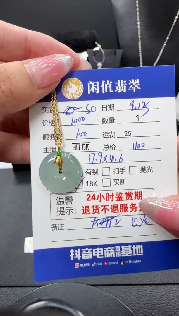 吊坠(不含链)18K金镶嵌翡翠S***果翡翠吊坠