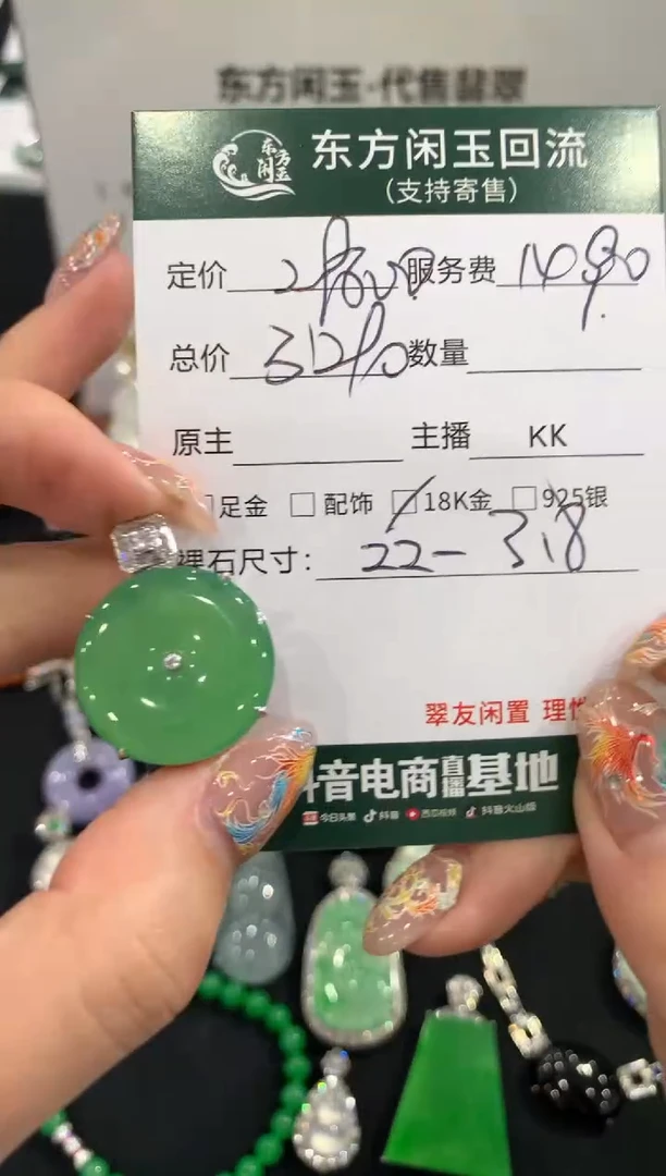 吊坠(不含链)18K金镶嵌翡翠扣子不退换