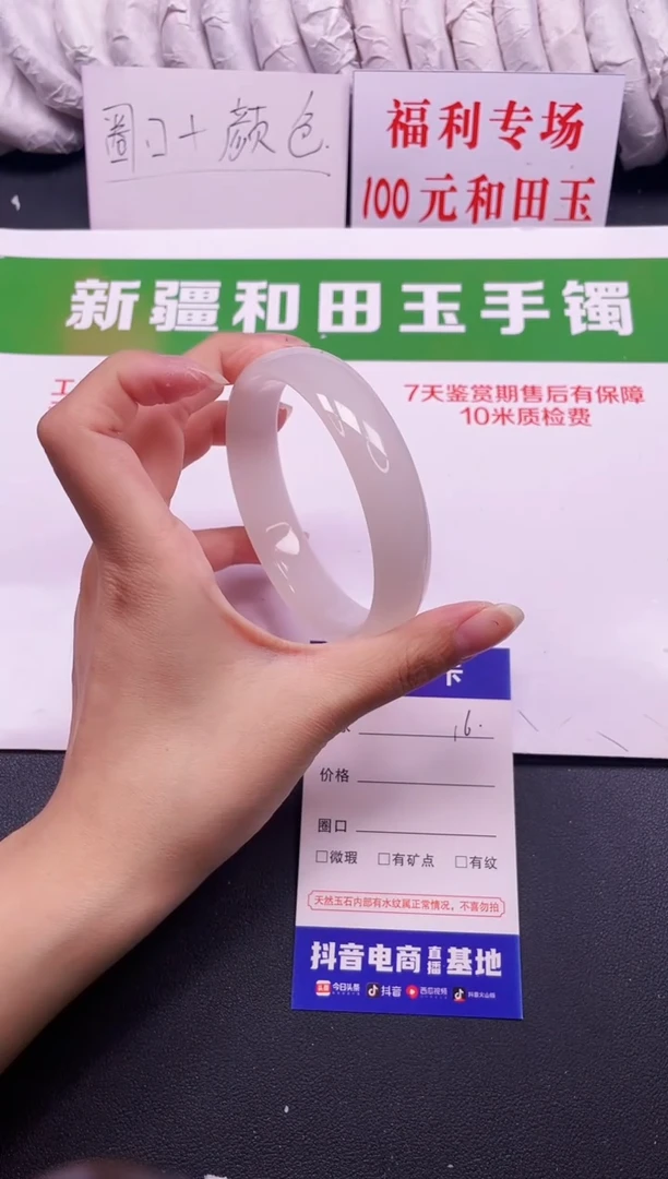 和田玉手镯未镶嵌16-3-66.2
