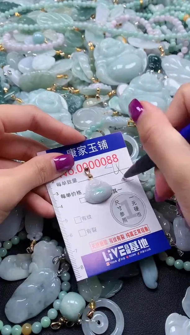颈饰未镶嵌翡翠88