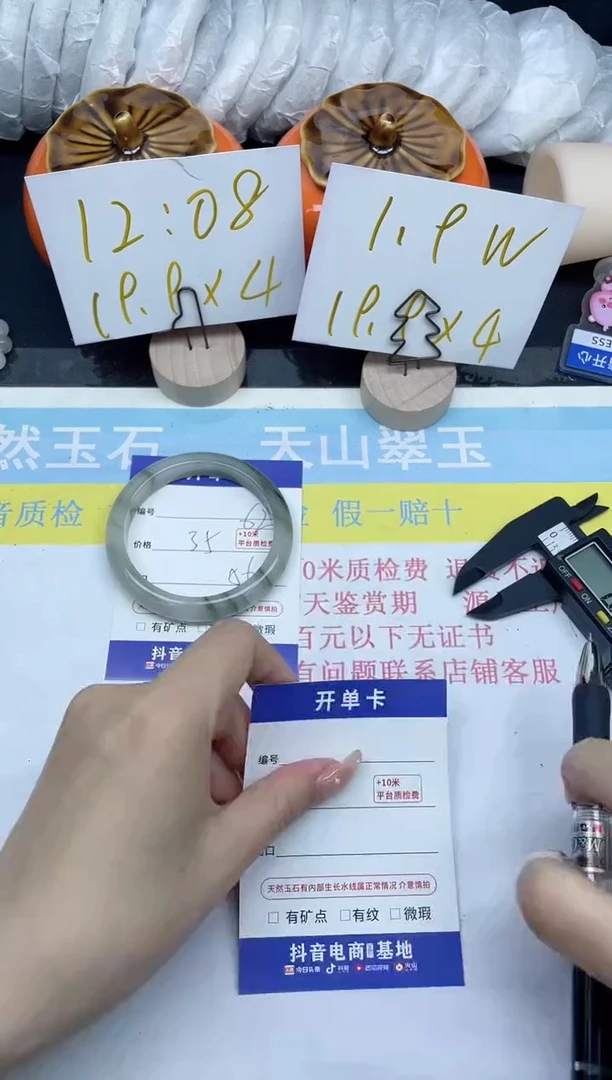 【闪购商品】石英质玉手镯未镶嵌+3-56.8