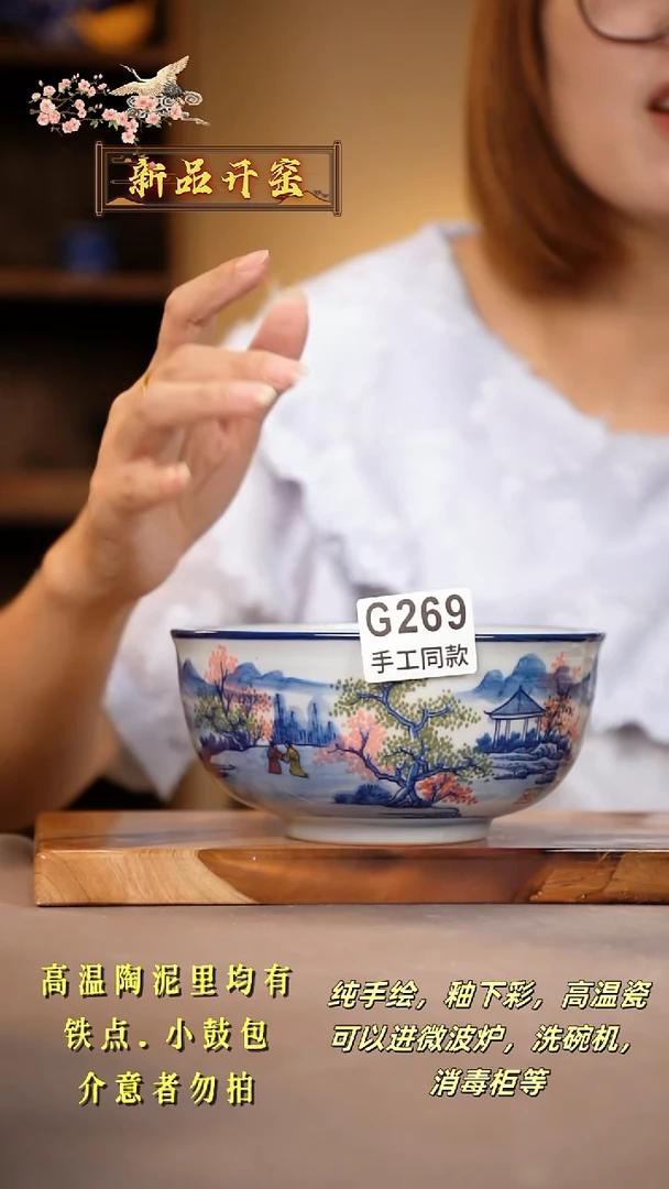 其他G269陶然集器瓷器