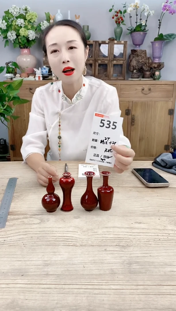 小玩子花盆直播号535