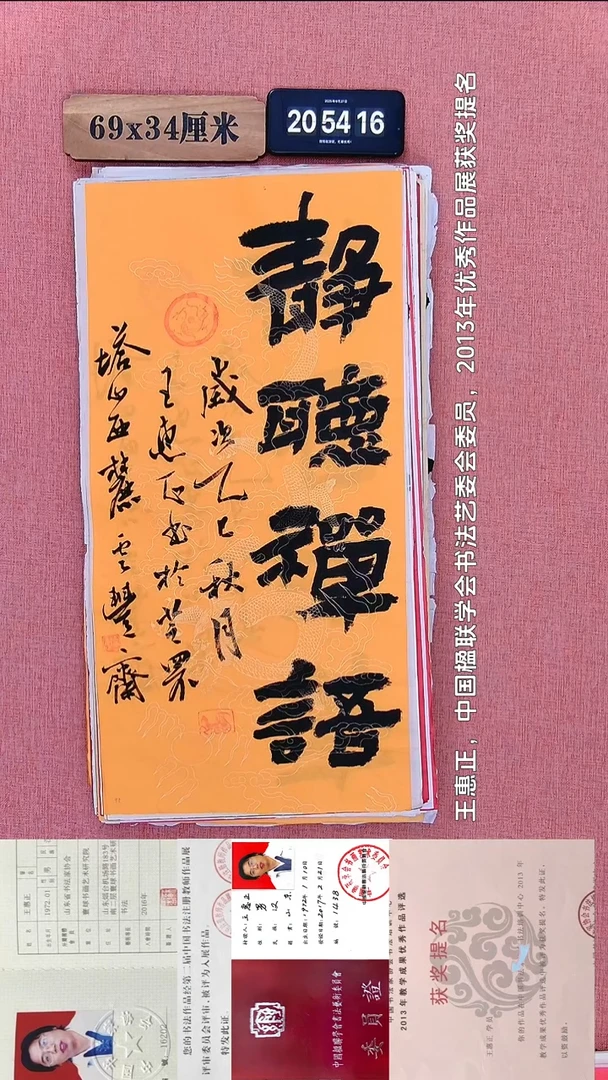 书法87           王老师书法作品