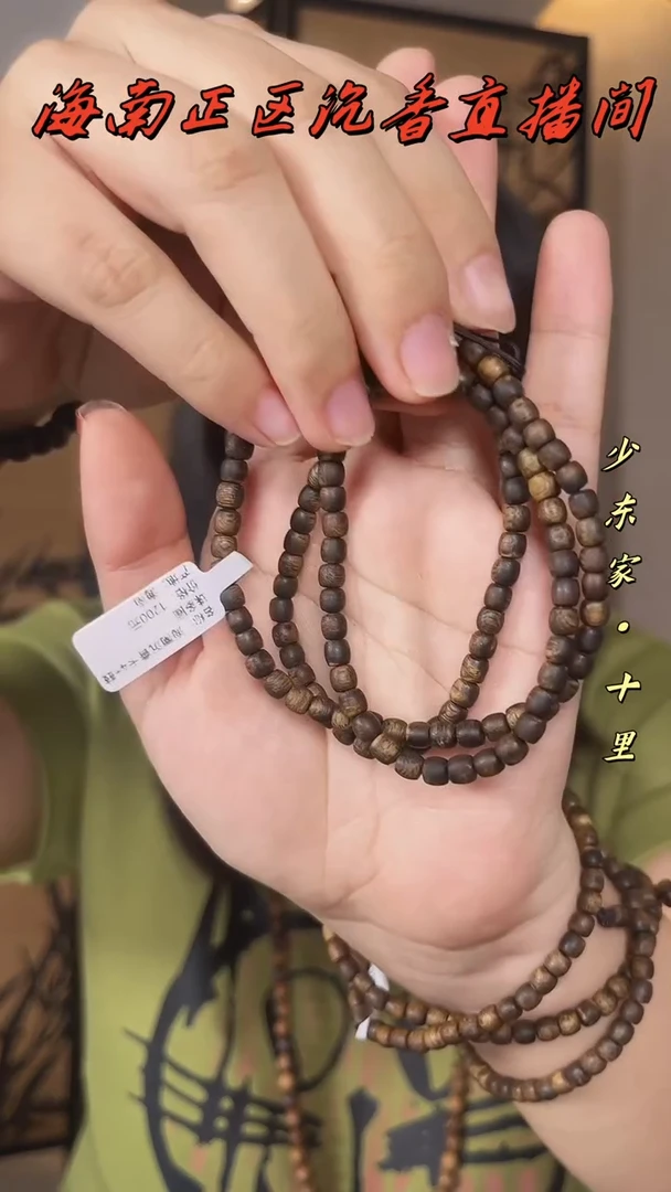 【闪购商品】沉香手串海南沉香卡4鼓珠多圈多样性发1