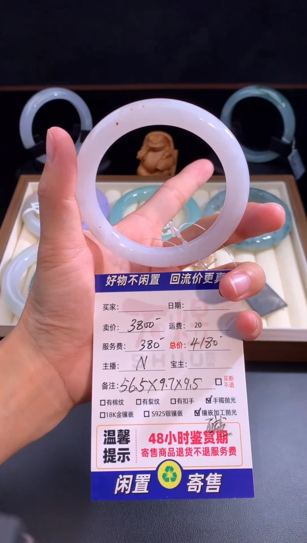 未镶嵌手镯定制翡翠22-翡翠手镯抛光-56.5+圆