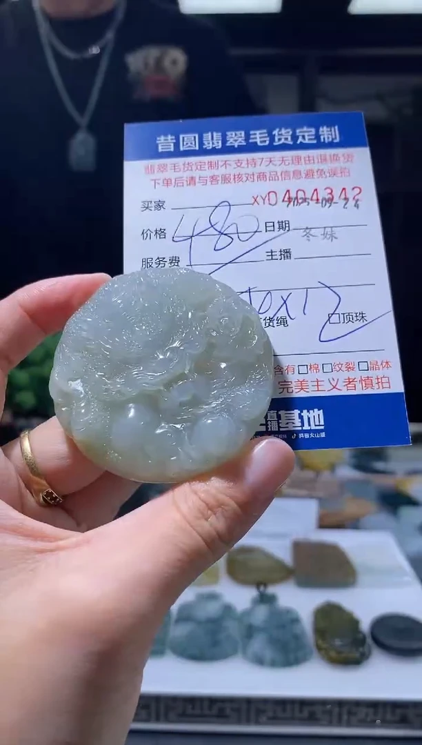 未镶嵌定制翡翠翡翠404342